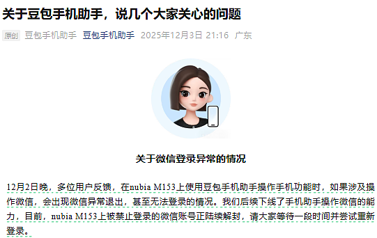 豆包算是踢到钢板了（组图） - 3