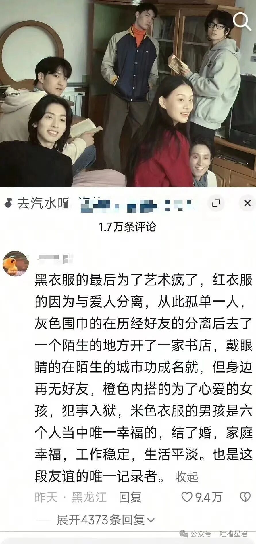 【爆笑】穿cos服被村民当成狐仙下凡…？哈哈哈对方肯定了你的cos并送上了无料（组图） - 43