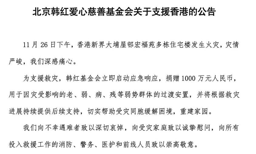 香港五级大火郑秀文只祈祷不捐钱？她发千字文回应（组图） - 1