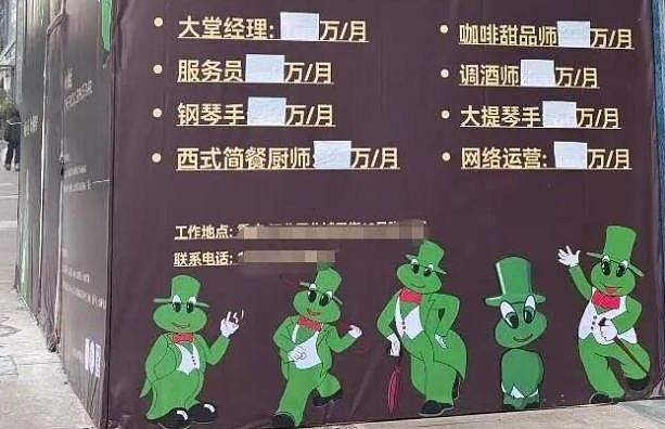 重庆酒吧招人月薪50万，网民忧诈骗！负责人：属实，销售能提成80%（组图） - 2