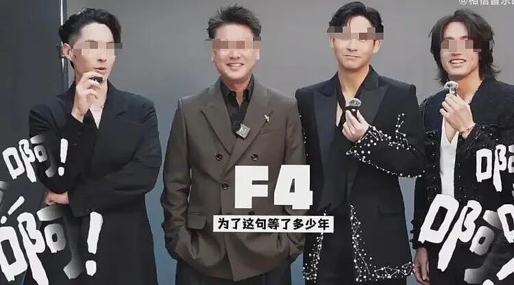 热搜第一！F4重组变F3+阿信！朱孝天被踢出局，疑似另有隐情？（组图） - 3