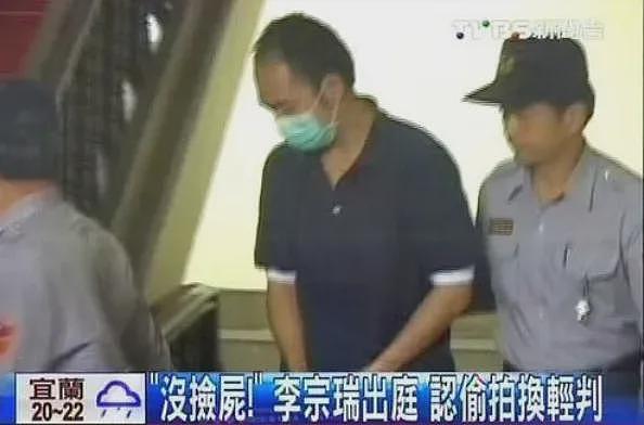 炸裂!除了继母,李宗瑞到底还迷奸了多少人(组图) - 14