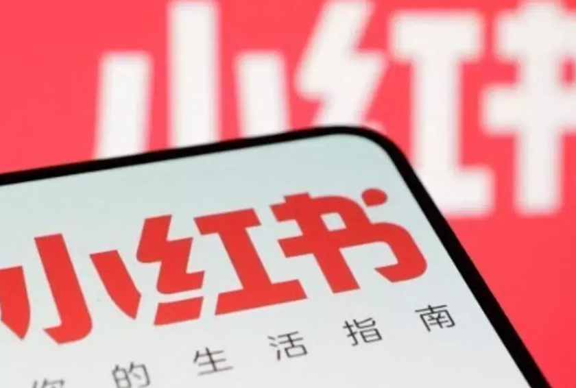 小红书因“涉诈”被台湾封锁一年！大陆网友：自诩的民主自由呢？（组图） - 1