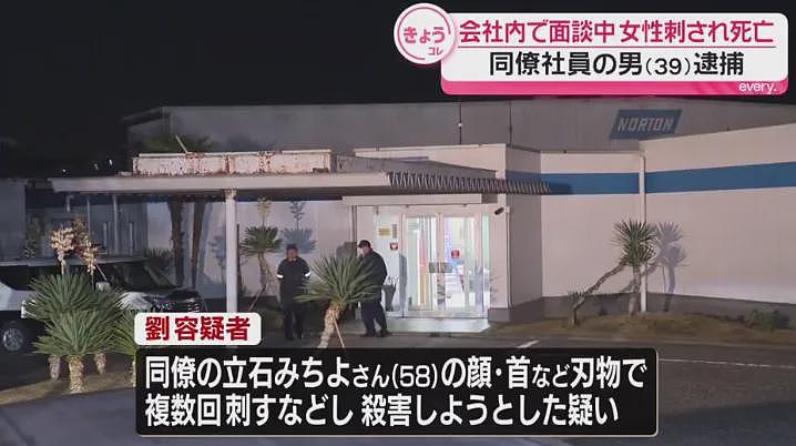 39岁中国男子刺死日本女同事!从家带刀到公司,聊天时突然朝头上刺…(组图) - 2