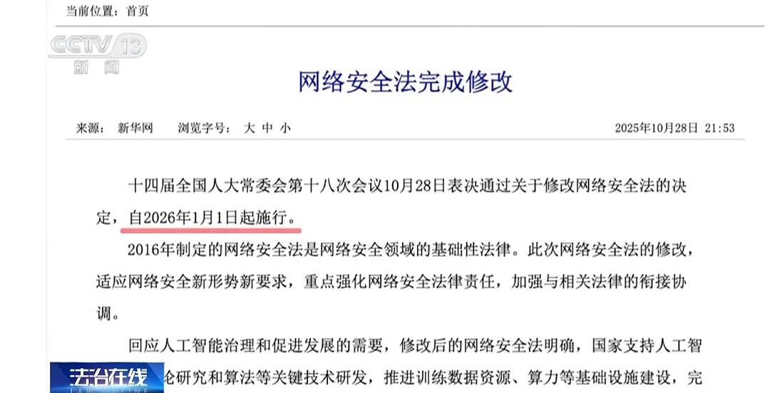 中国官媒狠批！张雪峰被曝复播后依然污言秽语，详情公布（组图） - 5