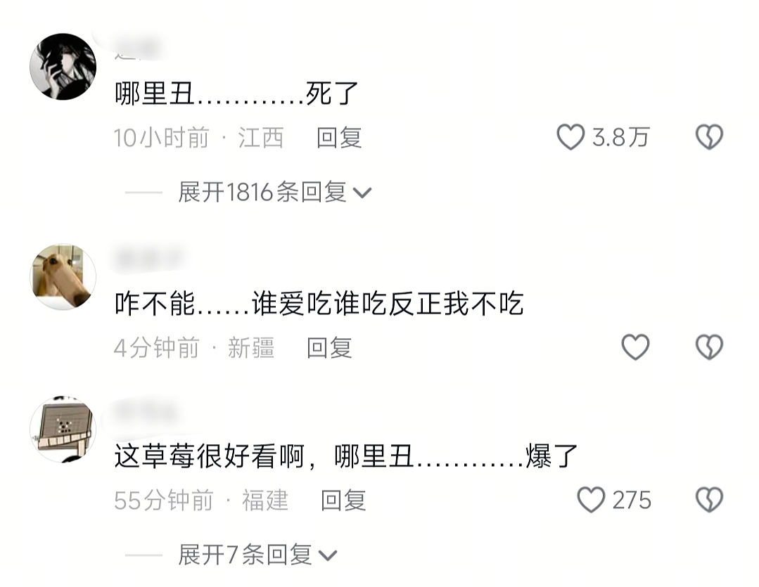 【爆笑】“当歌词被翻译成塑料方言......”哈哈哈哈哈哈哈原唱连夜下架歌曲(组图) - 102