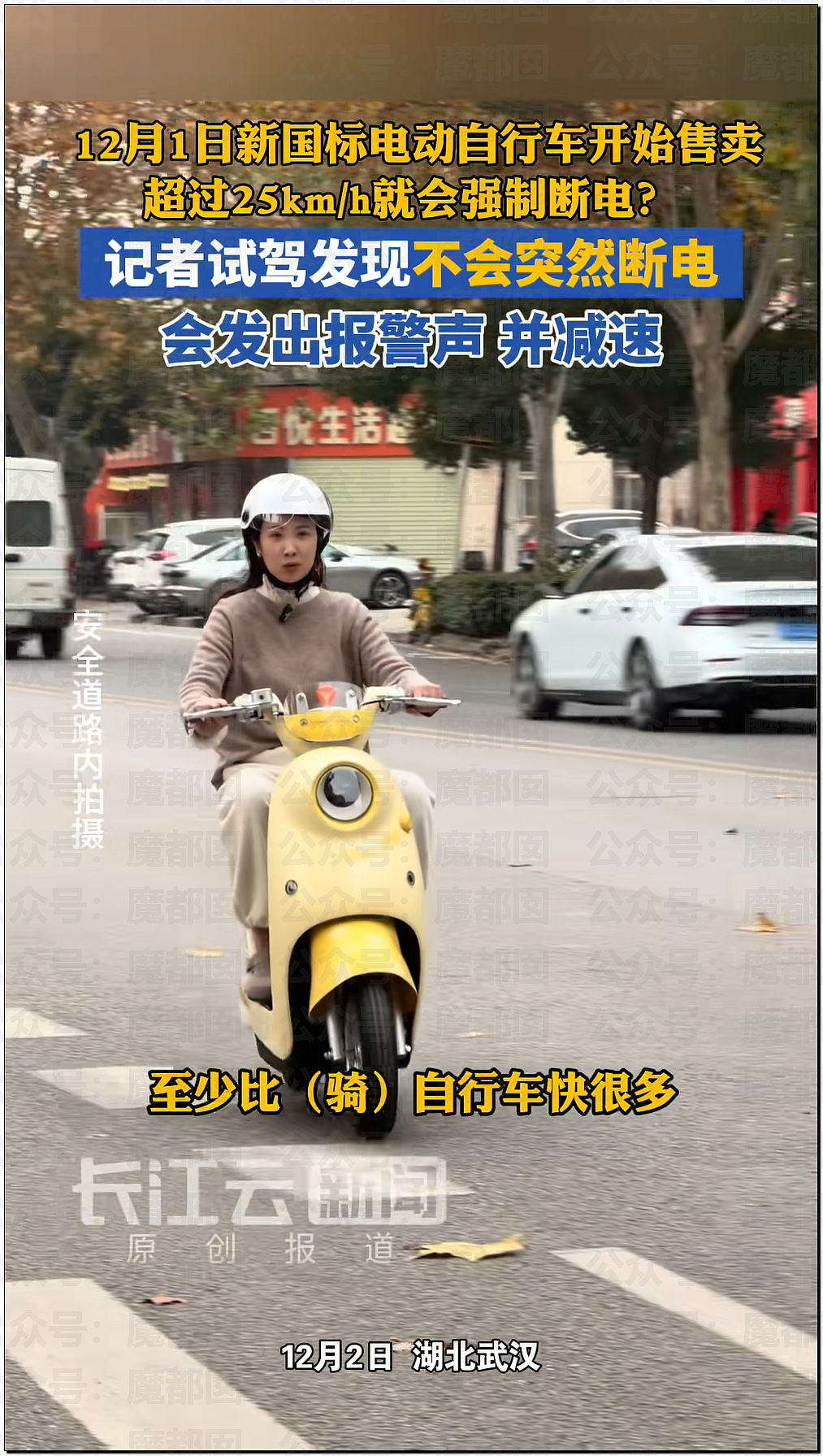 孱弱无力？身高1米8女记者骑新国标电动车出地库全靠大长腿脚蹬（组图） - 38