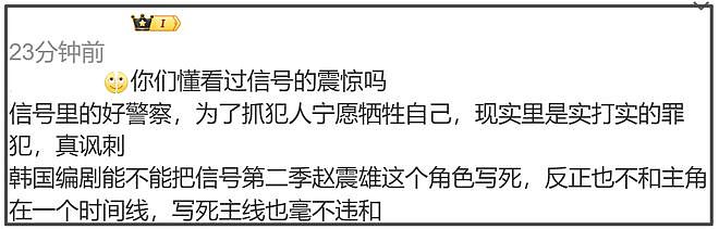 韩国影帝被曝强奸多名女生！改名换姓掩盖犯罪史，网民集体抵制（视频/组图） - 9