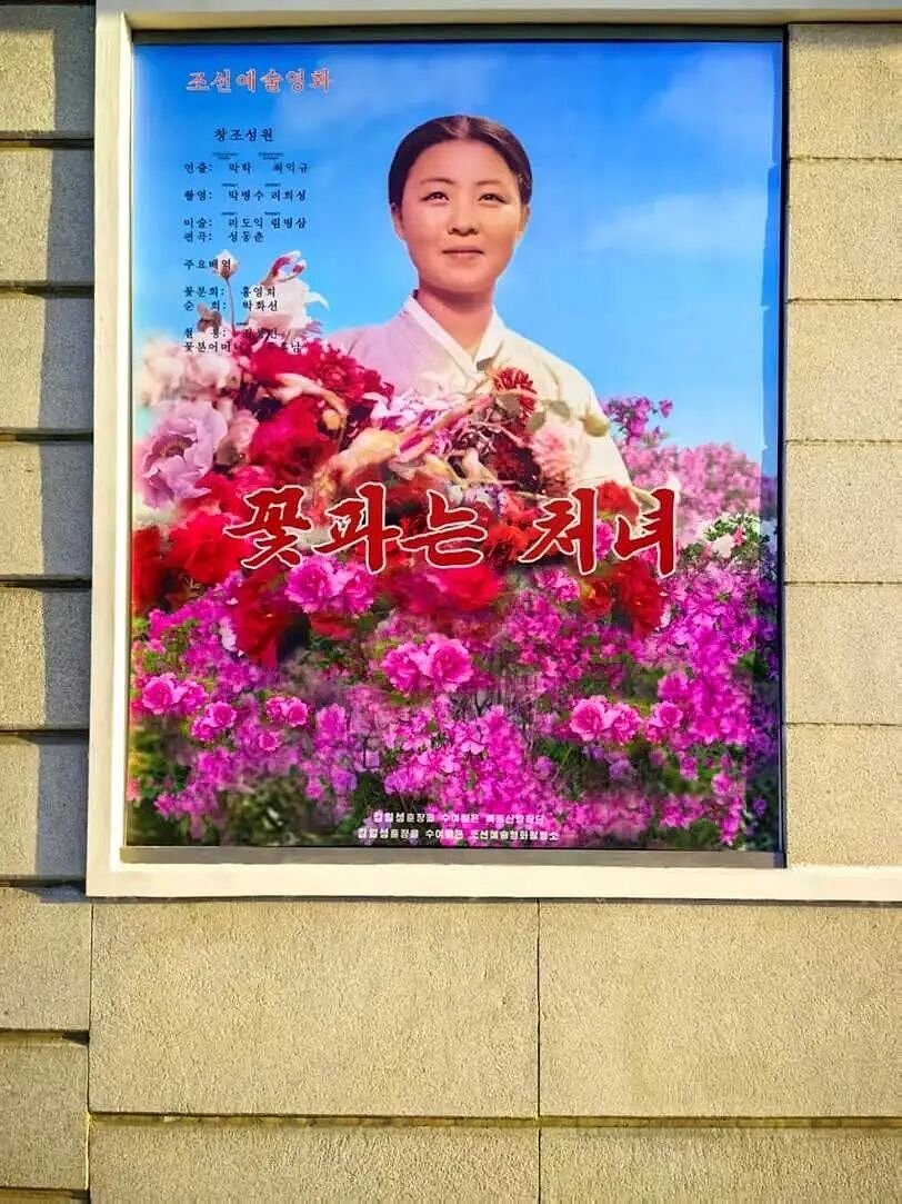 “与朝鲜干部亲密接触后，我窥见了一个惊人真相”（组图） - 6