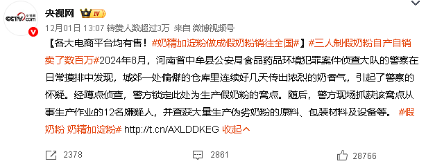 刚刚曝光！许多中国人买的“澳洲进口奶粉”，居然是假货？奶精+淀粉勾兑，成本低到吓人…（组图） - 1