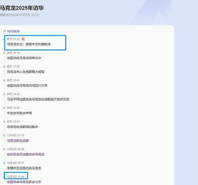 巩俐随马克龙吃烤鸭！与烤鸭师傅合影无明星架子，多次陪伴马克龙地位明显（组图） - 1