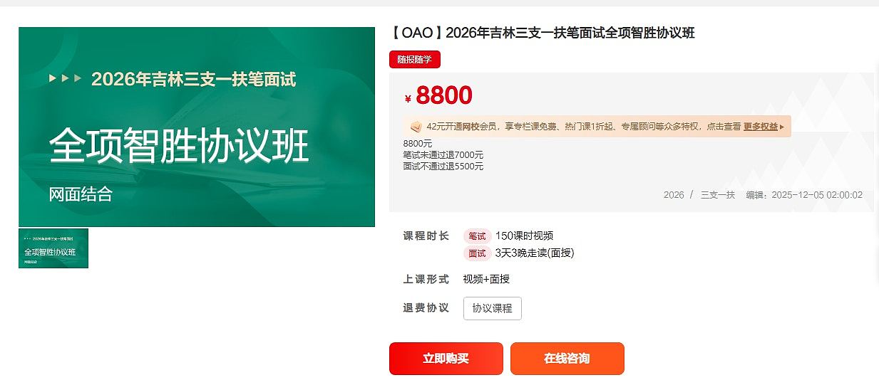 国考培训机构“不过包退班”欠4.28亿不还，有考生指退费须等17年（组图） - 7
