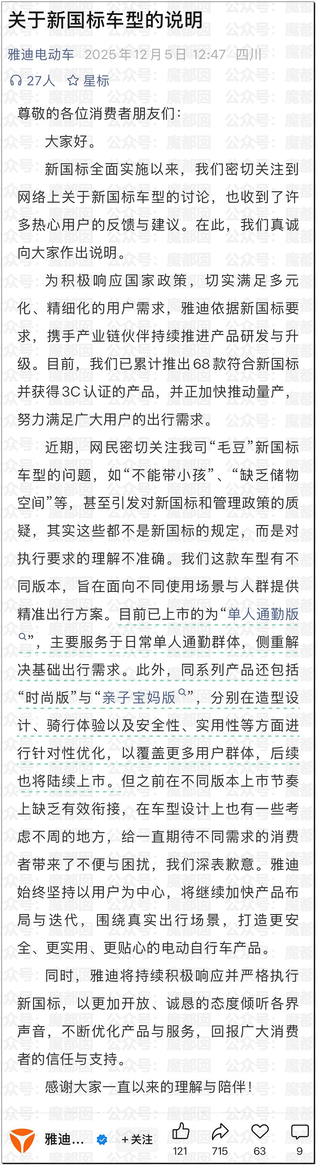孱弱无力？身高1米8女记者骑新国标电动车出地库全靠大长腿脚蹬（组图） - 30