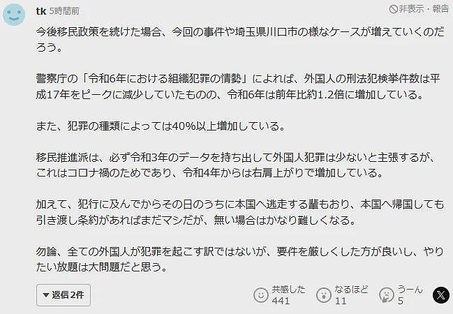 39岁中国男子刺死日本女同事!从家带刀到公司,聊天时突然朝头上刺…(组图) - 15