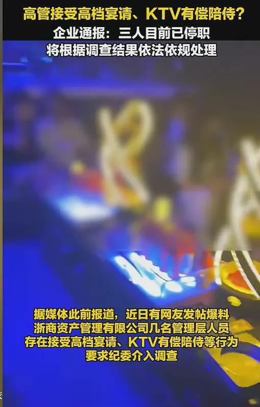 50万宴请却被“丢标”，国企高管KTV异性陪伴被曝光，茅台摆满一桌（组图） - 8