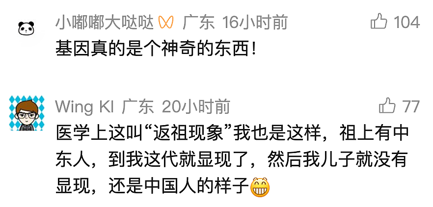 中国夫妻生出金发碧眼女儿！一度以为“抱错”…亲子鉴定为亲生！孩子母亲回应（组图） - 4
