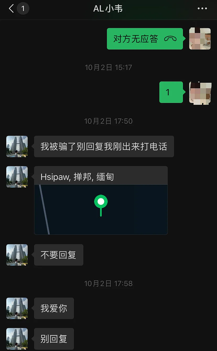 “肋骨戳进内脏，脚趾全部被掰断！”河南19岁青年疑陷缅北两度逃跑失败（视频/组图） - 2