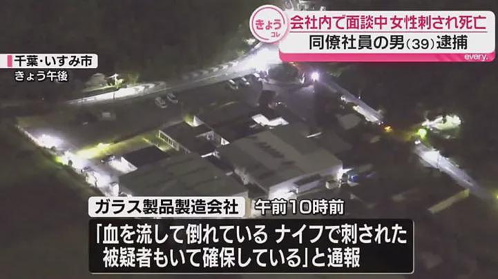39岁中国男子刺死日本女同事!从家带刀到公司,聊天时突然朝头上刺…(组图) - 3
