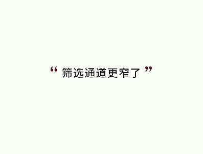 复旦教授梁永安惊人语录,支持年轻人啃老躺平?剖析背后深层原因(组图) - 2