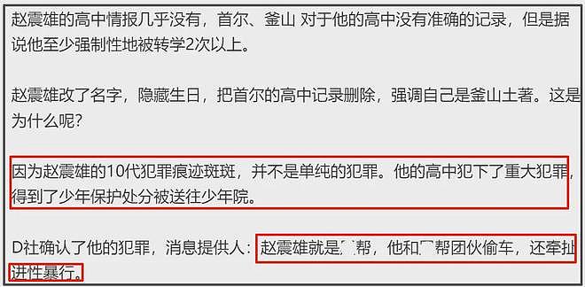 韩国影帝被曝强奸多名女生！改名换姓掩盖犯罪史，网民集体抵制（视频/组图） - 2
