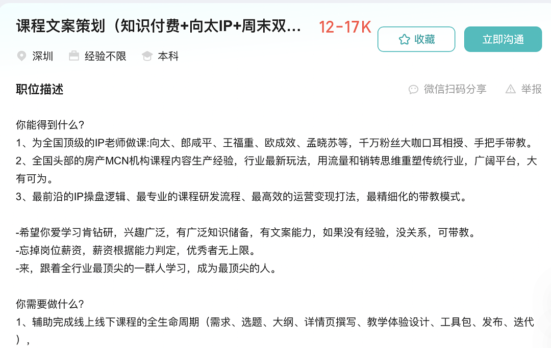 399元一节课狂赚百万，谁在做向太伊能静们的“电子闺蜜”？（组图） - 3