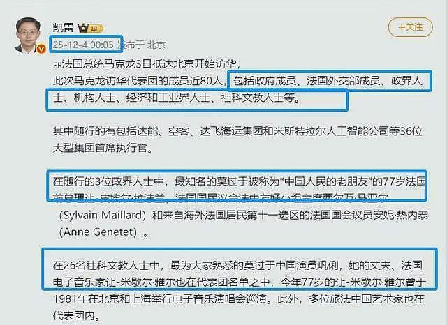 巩俐随马克龙吃烤鸭！与烤鸭师傅合影无明星架子，多次陪伴马克龙地位明显（组图） - 4