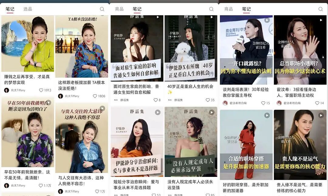 399元一节课狂赚百万，谁在做向太伊能静们的“电子闺蜜”？（组图） - 2
