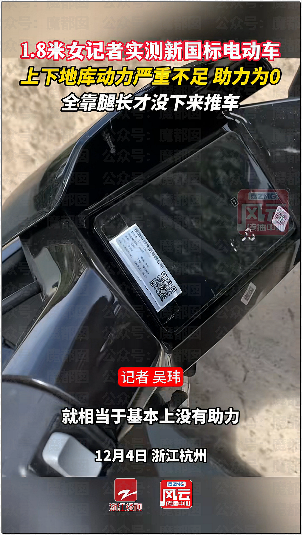孱弱无力？身高1米8女记者骑新国标电动车出地库全靠大长腿脚蹬（组图） - 48
