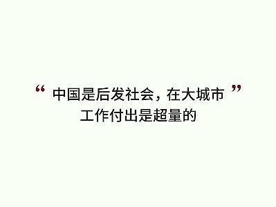 复旦教授梁永安惊人语录,支持年轻人啃老躺平?剖析背后深层原因(组图) - 3