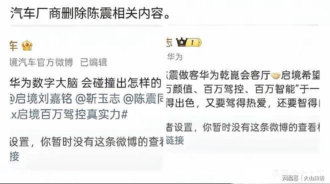 车圈狂欢！千万粉丝博主“二环十三郎”被禁言，有车企删除相关合作动态进行切割（组图） - 1