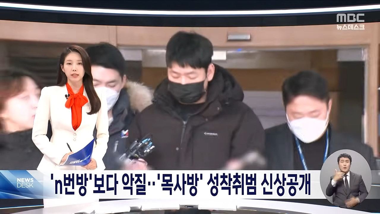 比N号房更恐怖的韩国“牧师房”，涉逾2000影片，逼少女吃粪自残（组图） - 2
