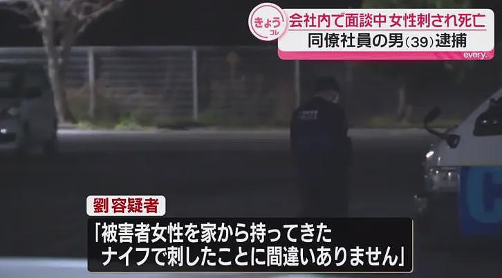 39岁中国男子刺死日本女同事!从家带刀到公司,聊天时突然朝头上刺…(组图) - 5