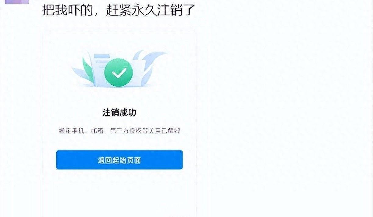 携程宣布与柬埔寨旅游局合作!网民吓得注销帐号:不想接诈骗电话(组图) - 2