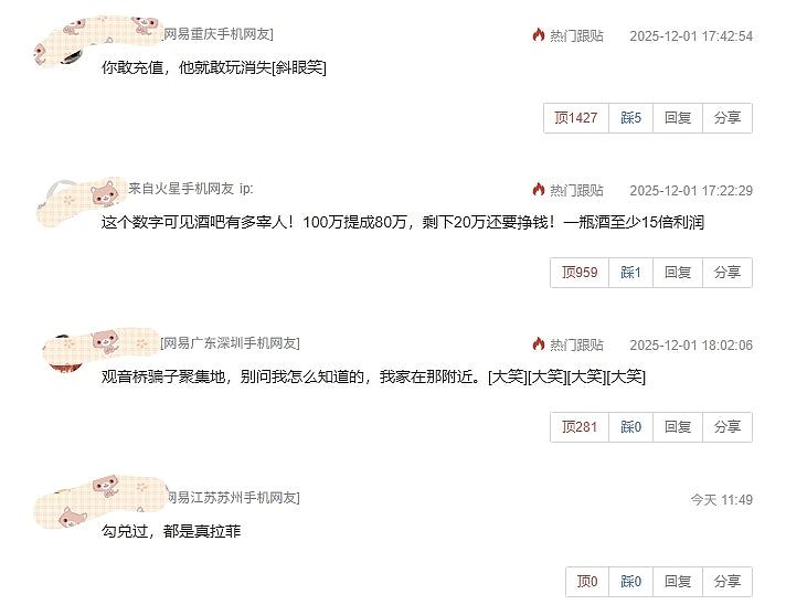 重庆酒吧招人月薪50万，网民忧诈骗！负责人：属实，销售能提成80%（组图） - 3