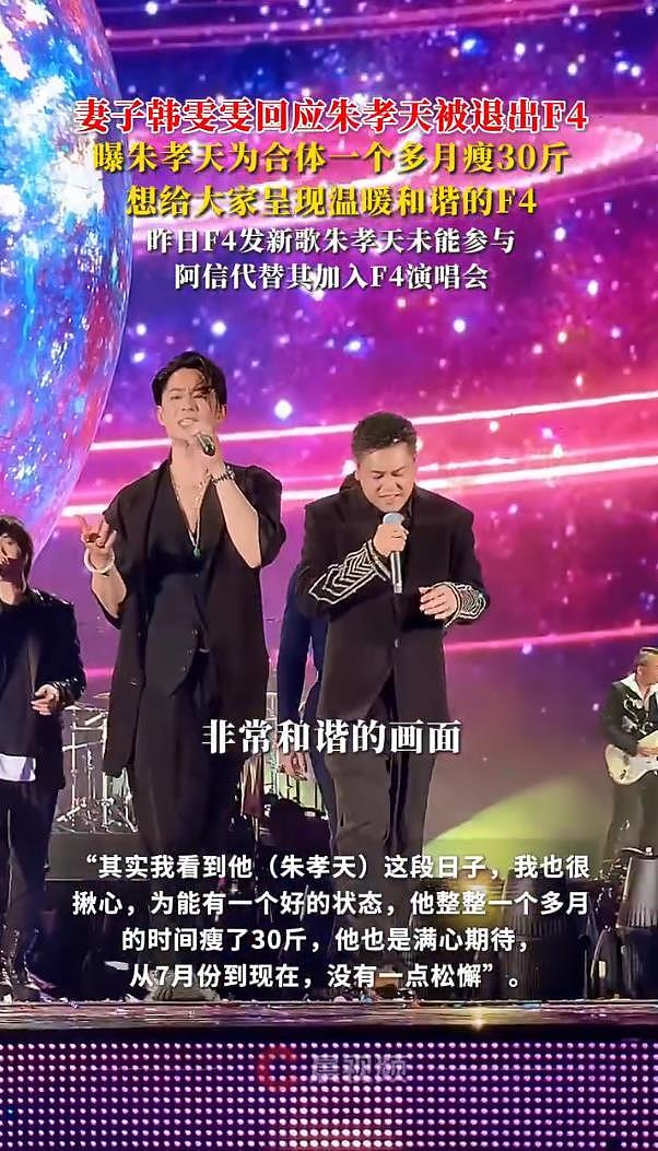 朱孝天妻子回应朱孝天被退出F4：我也很揪心，他一个多月瘦了30斤（组图） - 3