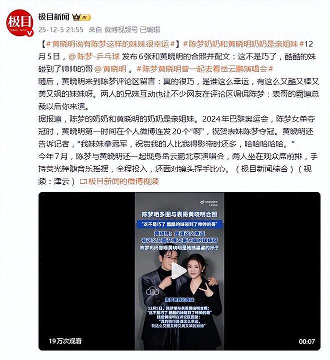 陈梦晒与黄晓明合照，黄晓明回应：是谁这么幸运（组图） - 1