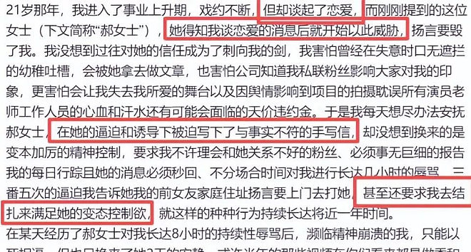 陪玩陪睡根本不够，继要求结扎后王晶再曝内幕（组图） - 4