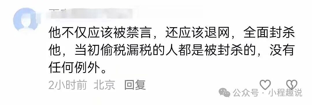 估值2亿、2000万粉丝网红偷税被罚，他究竟有多赚钱？（组图） - 8