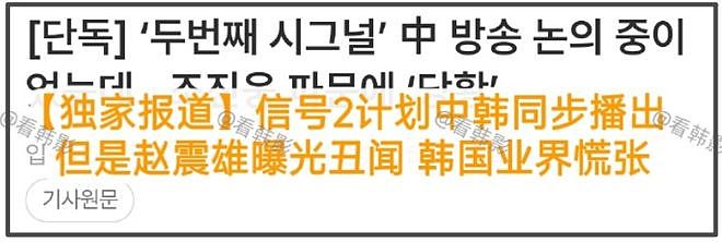 韩国影帝被曝强奸多名女生！改名换姓掩盖犯罪史，网民集体抵制（视频/组图） - 15
