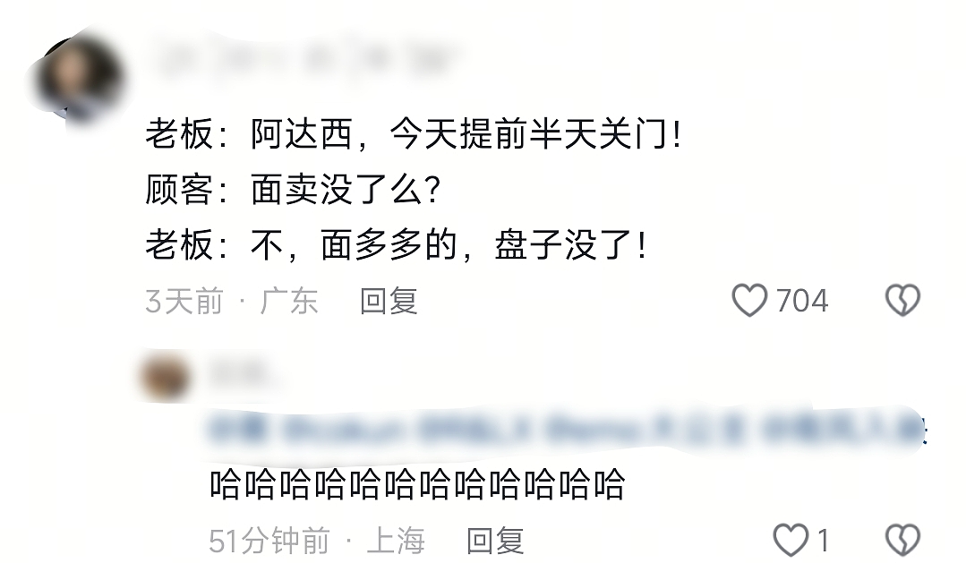 【爆笑】“当歌词被翻译成塑料方言......”哈哈哈哈哈哈哈原唱连夜下架歌曲(组图) - 40