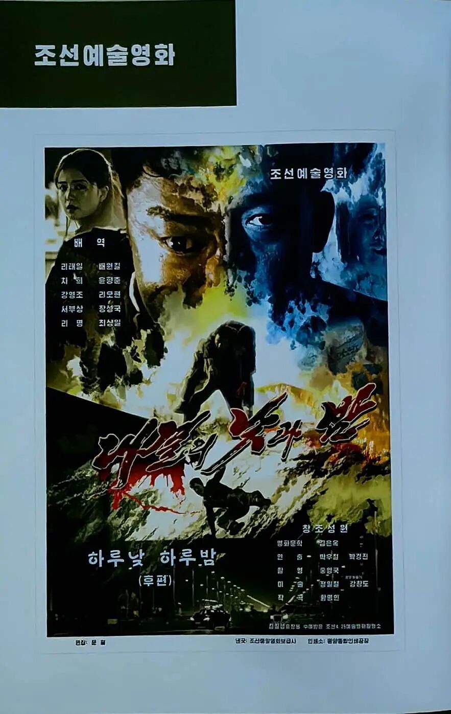 “与朝鲜干部亲密接触后，我窥见了一个惊人真相”（组图） - 10