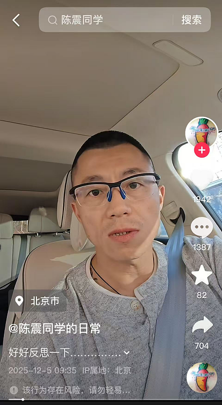 估值2亿、2000万粉丝网红偷税被罚，他究竟有多赚钱？（组图） - 3
