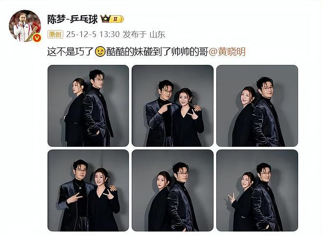 陈梦晒与黄晓明合照，黄晓明回应：是谁这么幸运（组图） - 3