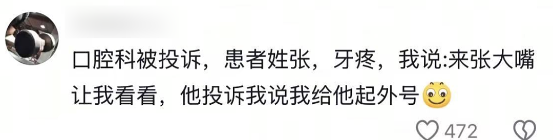 【爆笑】“婚礼跟拍能有多抽象？！”哈哈哈哈哈哈哈哈哈看完抠出三室一厅（组图） - 35