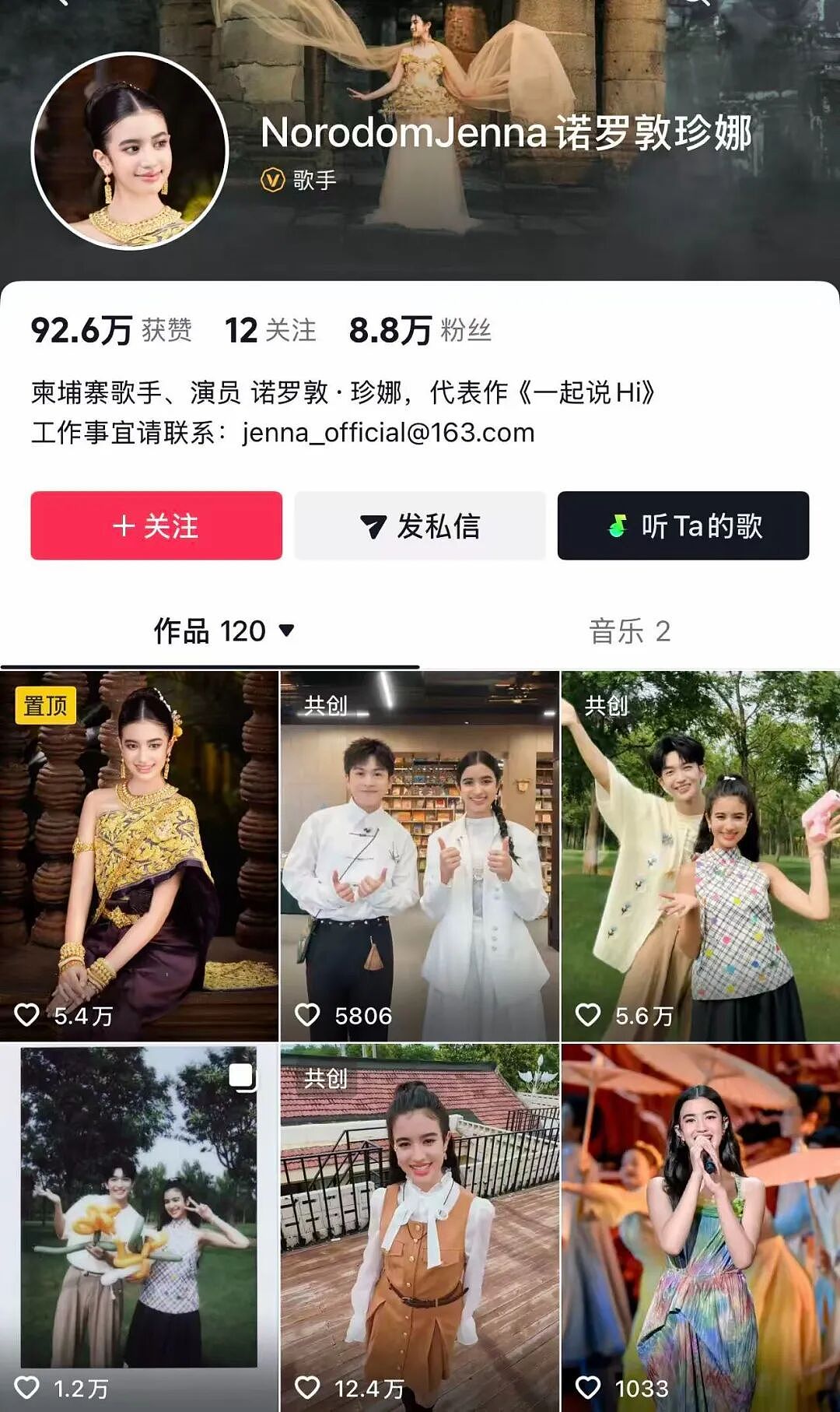 28岁柬埔寨公主大婚,曾在中国上大学,担任过小米品牌大使!新郎系知名企业继承人(组图) - 4