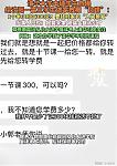 反转！清华学霸为300元家教费撕脸高三家长后续，网友：水平太差（组图）