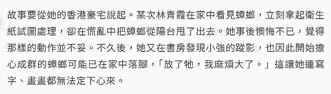 林青霞11亿豪宅遭蟑螂入侵,她亲手处理却杀不完,被吓到崩溃手抖(组图) - 3