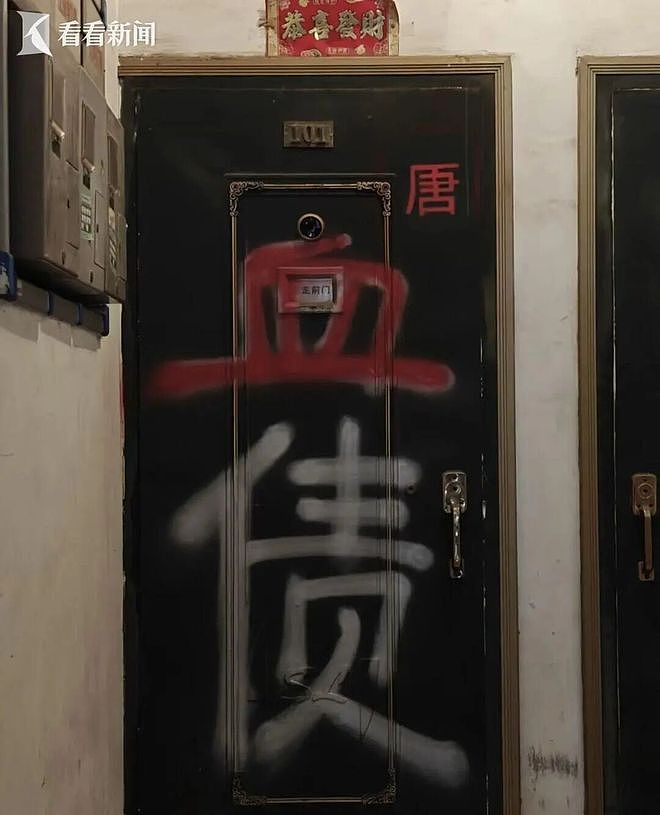 瘆人!上海一对夫妻在自家门上写“血债“,还把邻居“唐“姓去“头“…来龙去脉曝光(组图) - 1