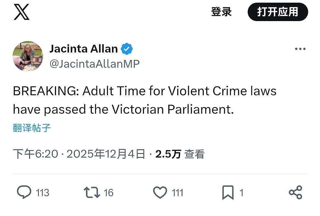 维州官宣:紧急立法通过,“最高无期”!这些恶霸别想逍遥法外了(组图) - 2