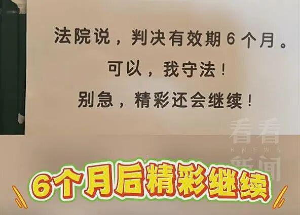 瘆人!上海一对夫妻在自家门上写“血债“,还把邻居“唐“姓去“头“…来龙去脉曝光(组图) - 11